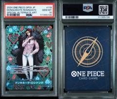 ドンキホーテ・ロシナンテ sp PSA10 2025年最新】ロシナンテ psa10の人気アイテム - メルカリ