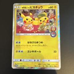 お茶会ごっこピカチュウ:はなびらのまいキャンペーン PROMO SM-P お茶会ごっこピカチュウ:はなびらのまいキャンペーン PROMO SM