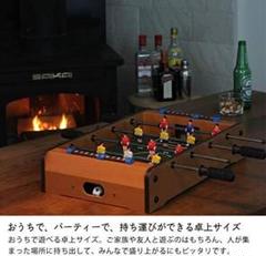 ⭐️特価⭐️　サッカーゲーム　パーティー　子供　アンティーク