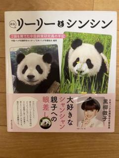 上野動物園 リーリーシンシン ラウンドディッシュ S M サイズ シャンシャン 上野動物園 リーリーシンシン ラウンドディッシュ S M サイズ