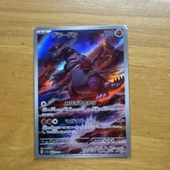 2025年最新】ポケモンカード グラードンの人気アイテム - メルカリ