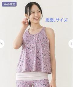 ラスト1点　完売品　新品未使用【SUKALA】ヨガトップス　イエロー　Ｌサイズ ラスト1点 完売品 新品未使用【SUKALA】ヨガトップス イエロー