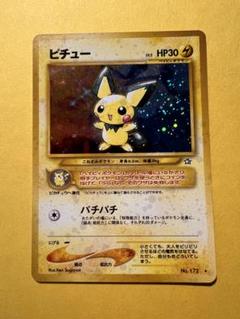 2025年最新】ピチュー 旧裏の人気アイテム - メルカリ