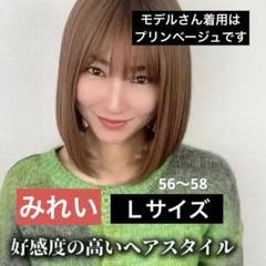 最高級レミー人毛100%百合子ウィッグ3Dウィッグスキンレース
