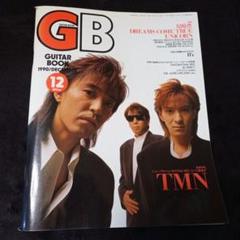 ギターブック GB Guitar Book 1990年12月号 TMN 巻頭特集