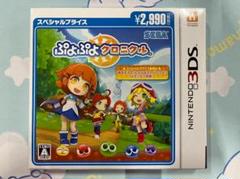 新品未開封 ぷよぷよクロニクル スペシャルプライス 3DS
