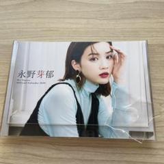 永野芽郁卓上カレンダー2020から2025 永野芽郁 カレンダー 2025 - メルカリ
