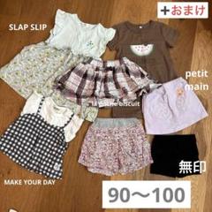2025年最新】女の子 90 まとめ売りの人気アイテム - メルカリ