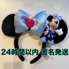 ディズニー カチューシャ ミニー ぬいぐるみ 水色 星 宇宙 ダイヤ 2025年最新】ディズニー カチューシャ ミニー ぬいぐるみの人気