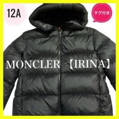 C701 モンクレール キッズ ブルゾン レアデザイン 美品 152cm 12A モンクレール キッズ ダウン MONCLER ブランド ダウンジャケット