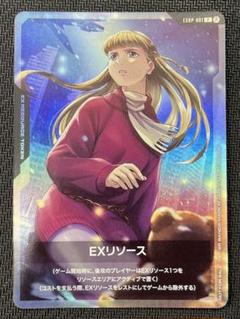 ガンダムカードゲーム EXリソース リリーナ プロモ 1枚