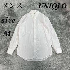 UNIQLO ユニクロ (M) 長袖ワイシャツ ボタンダウン メンズ 綿100％