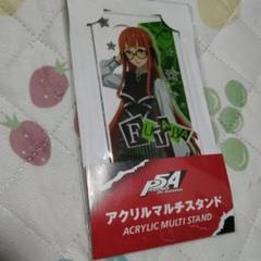 新品ペルソナ5　Personaアクリルマルチスタンド佐倉双葉　セガ限定品