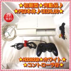 ps3本体おまけ付き Yahoo!オークション - PS3 本体 セット 初期型 ブラック 60GB