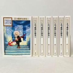 手塚治虫絵コンテ大 全7巻 中古 良好 手塚治虫絵コンテ大全 全7巻 - ノースブックセンター