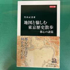 2025年最新】空中散歩日本の旅の人気アイテム - メルカリ