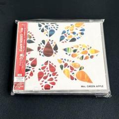 2025年最新】僕のこと 初回限定盤 mrs.の人気アイテム - メルカリ