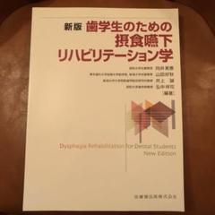 2025年最新】嚥下の人気アイテム - メルカリ