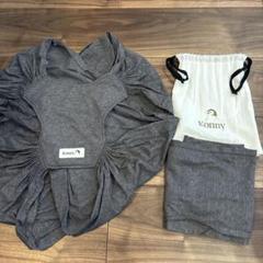 Konny グレー スリング Sサイズ セカンド抱っこひも