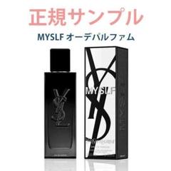 2025年最新】イブサンローラン 香水 myslfの人気アイテム - メルカリ