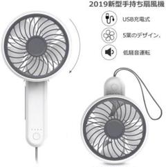 携帯扇風機 折りたたみ可 手持ち式 卓上置き 小型 USB充電