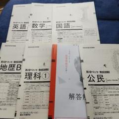 2023年度 10月 第2回ベネッセ・駿台記述模試 高3生・高卒生