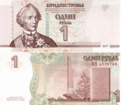 2005年沿ドニエストル共和国 1カペイカ・アルミ貨 2005年沿ドニエストル共和国 1カペイカ・アルミ貨