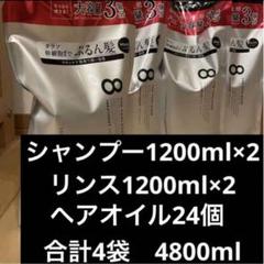 シャンプー トリートメント1200mL 4袋 ヘアオイル24個　エイトザタラソ 楽天市場】【ヘアケア4点セット】 8 THE THALASSO エイト ザ