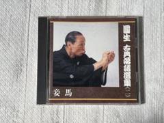 『古典落語名人全集』LPレコード18枚セットCBS/SONY 2025年最新】CD 古典落語名人の人気アイテム - メルカリ