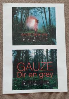 2025年最新】gauze dirの人気アイテム - メルカリ