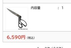 たちばさみ 裁ち鋏 龍蔵 角利産業 ラシャ切り