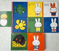 【美品】ディック・ブルーナ絵本　24冊 まとめ売り 美品】ディック・ブルーナ絵本 24冊 まとめ売り - メルカリ