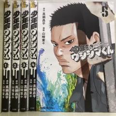 ★初版完結set 真鍋昌平 THE END ジエンド SHOHEI MANABE 2025年最新】真鍋昌平の人気アイテム - メルカリ