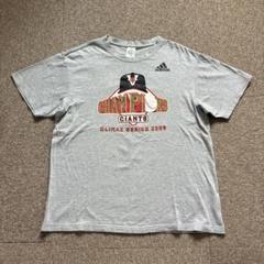 ジャイアンツ　adidas クライマックスシリーズ 2009 Tシャツ