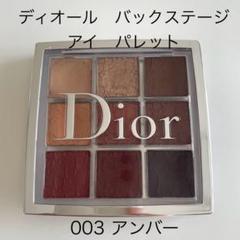 2025年最新】dior まとめ売りの人気アイテム - メルカリ