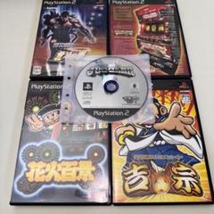 PS2 パチスロ　スロット　4本セット　北斗　吉宗　ジャグラー
