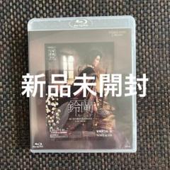 【みっしー】宝塚Blu-ray　星組　礼真琴   鈴蘭　廃盤 Amazon.co.jp: 星組 宝塚 鈴蘭 ル ミュゲ Blu-Ray 礼真琴 ※中古
