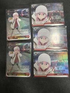 ヴァイス ゆるキャン△ はいチーズ！ RRR 電車とツーショット