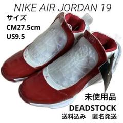 ✨新品 ✨ エアジョーダン19【27.5㎝】 NIKE AIRJORDAN19