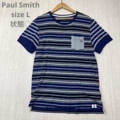 ☆ Paul Smith ポールスミス コットン ボーダー Tシャツ L