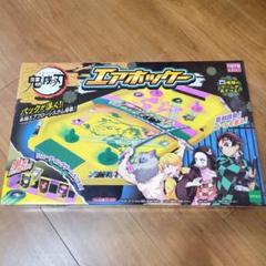 鬼滅の刃　エアホッケー&たまごっちセット Amazon.co.jp: エポック社(EPOCH) 鬼滅の刃 エアホッケー ST