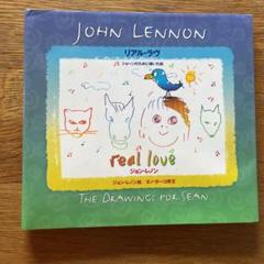 【最終値下げ】美品 ジョン・レノン「Real Love」リトグラフ 印章有 最終値下げ】美品 ジョン・レノン「Real Love」リトグラフ 印章