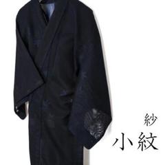 R7SK725 小紋 紗 夏物 薄物 紺色 青 風景 柄物 シルク 着物