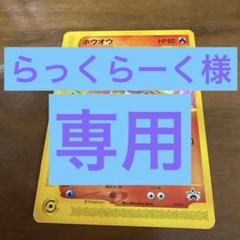 ポケモンカード プロモ eカード 発売記念カード ギャロップ