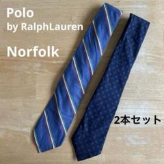 【タグ付き未使用】　ポロバイラルフローレン　ネクタイ　ストライプ　ロゴ　刺繍 2025年最新】ポロバイラルフローレン メンズ ネクタイの人気