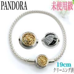 パンドラ チャーム ブレスレット バングル FIRE &BLOOD 925 刻印