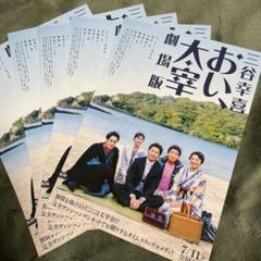 田中圭　母校のパンフレット Amazon.co.jp: 田中圭さんがモデルを務めた渋谷幕張中学高校の