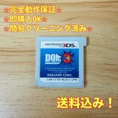 DQM3 ドラゴンクエストモンスターズジョーカー3 3DS