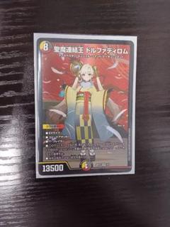 【メルカリ便】 デュエマ まとめ売り ヴァミリアバレル ドルファディロム神アート メルカリ便】 デュエマ まとめ売り ヴァミリアバレル ドル