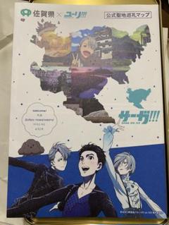 ユーリ!!! on ICE サーガ‼︎!オンアイス 聖地巡礼マップ - メルカリ